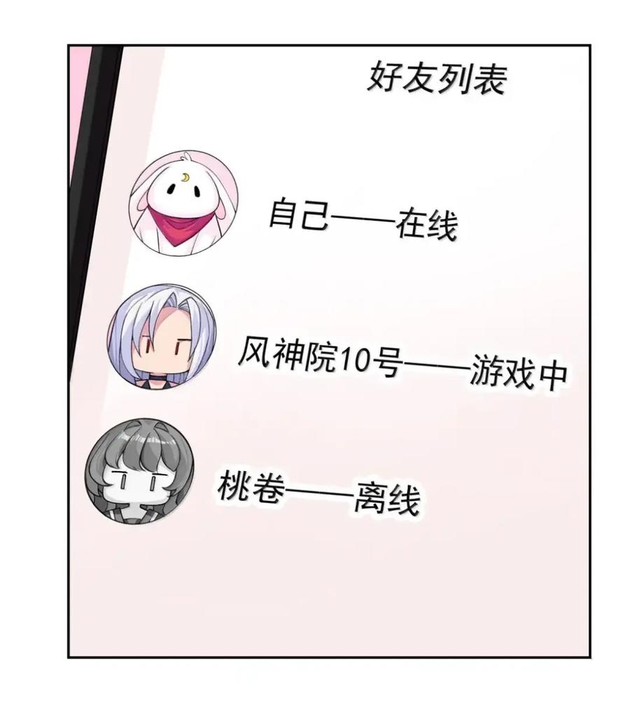 《完蛋，我被自己养的宠兽包围了！》15 双女联合 第36页