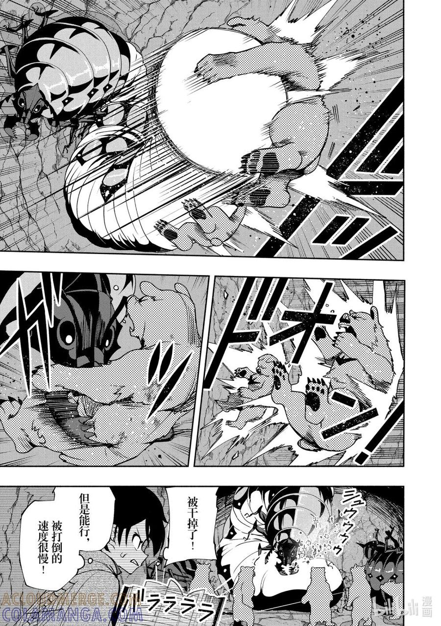 《地狱模式~极致游戏玩家在废设定的异世界无双~初之召唤士》17 盔甲蚁的巢穴 第11页