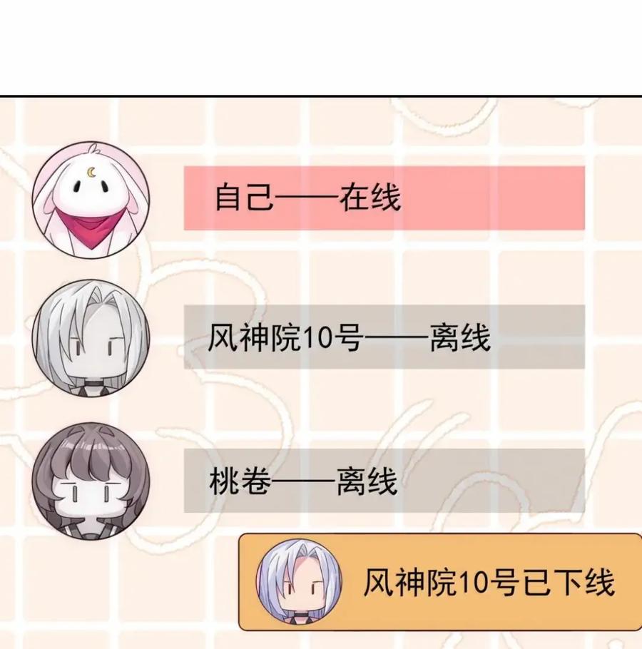 《完蛋，我被自己养的宠兽包围了！》15 双女联合 第39页