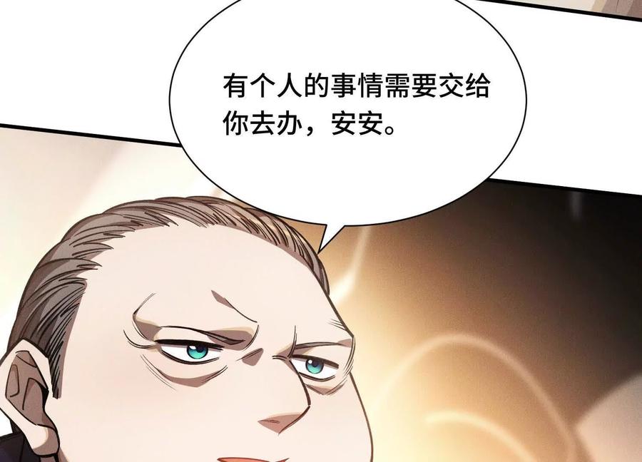 《超频玩家》提前计划 第54页