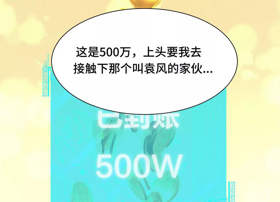 《超频玩家》提前计划 第56页