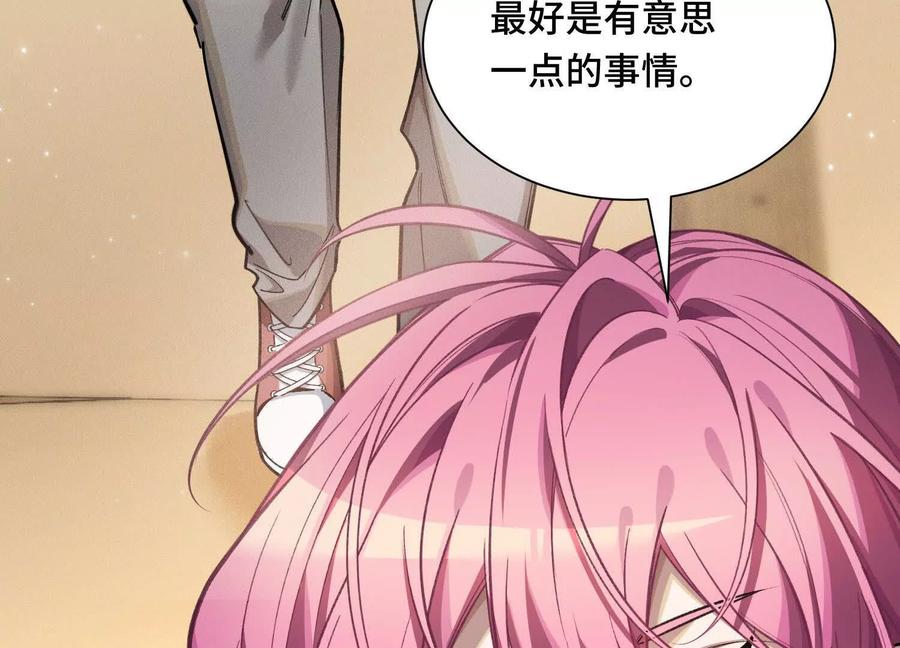 《超频玩家》提前计划 第51页