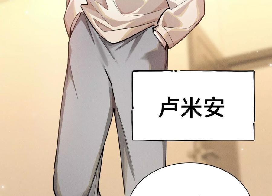 《超频玩家》提前计划 第50页