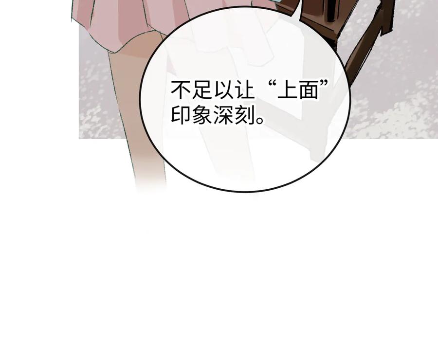 《神仙de经纪人》第20话 双赢 第63页
