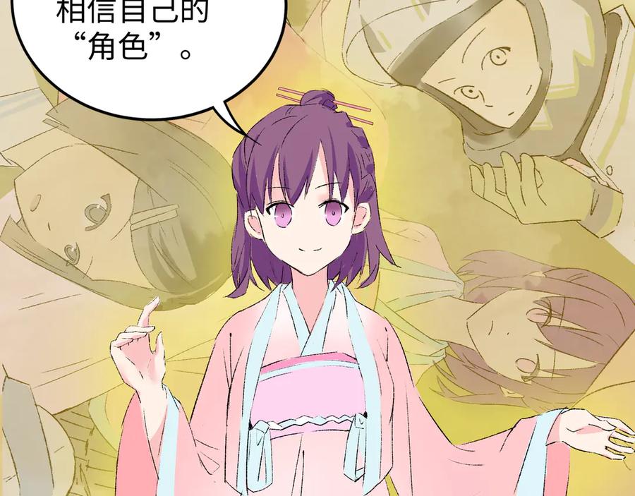 《神仙de经纪人》第20话 双赢 第66页