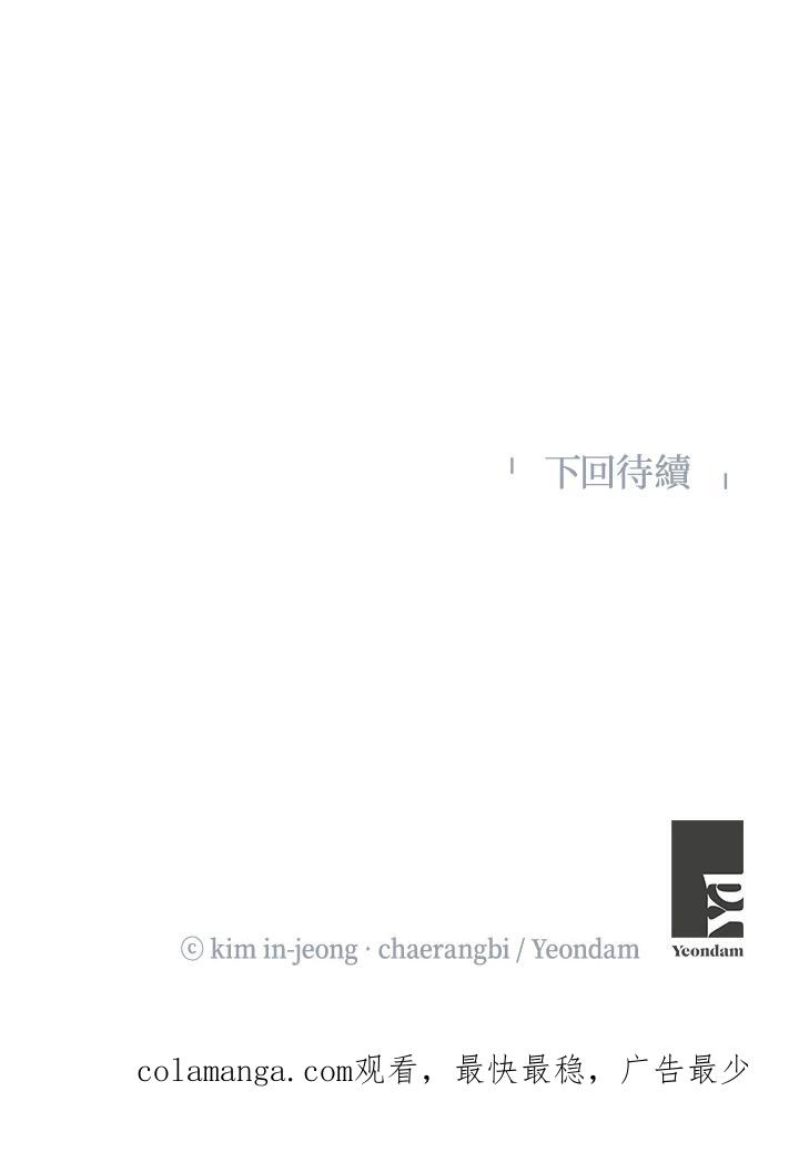 《纵然心痛》第20话 第54页