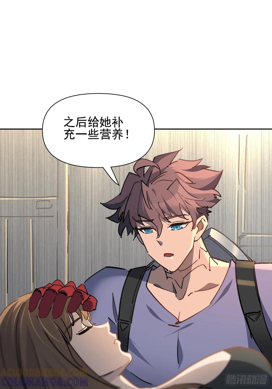 《全民逃荒，我的物品能升级》第19话 这把赚大了！ 第43页