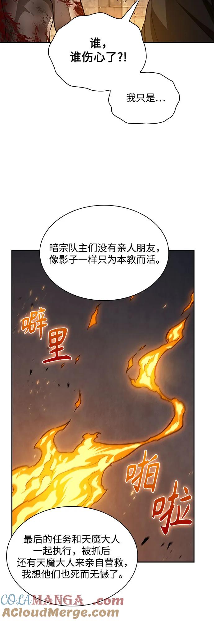 《某天成为魔神》201. 第69章 麒麟的化身(1) 第28页