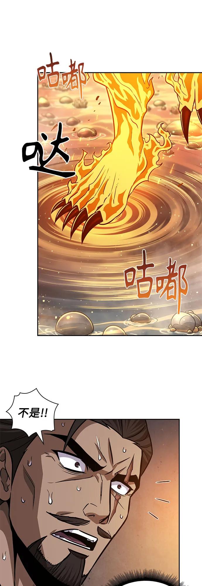 《某天成为魔神》201. 第69章 麒麟的化身(1) 第50页