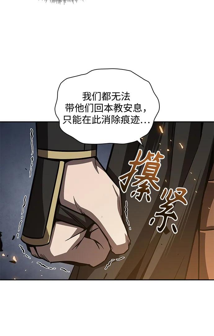 《某天成为魔神》201. 第69章 麒麟的化身(1) 第26页