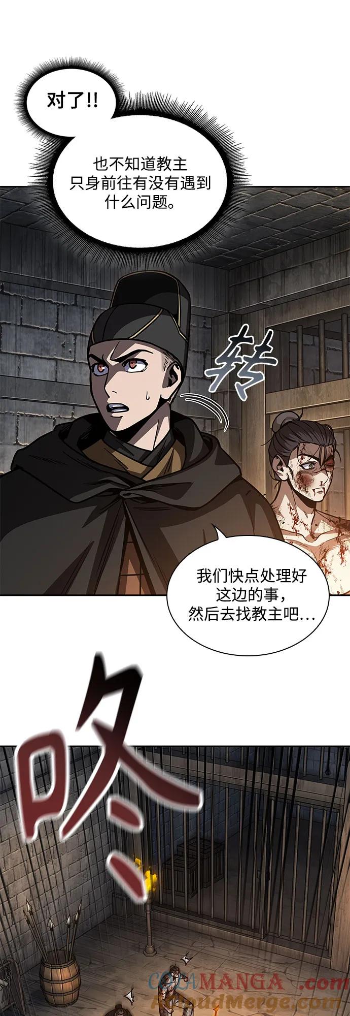 《某天成为魔神》201. 第69章 麒麟的化身(1) 第31页