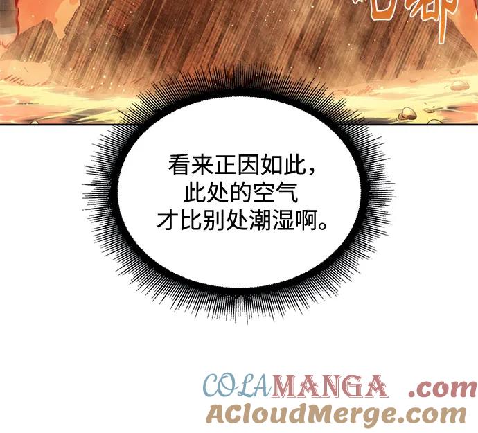 《某天成为魔神》201. 第69章 麒麟的化身(1) 第43页