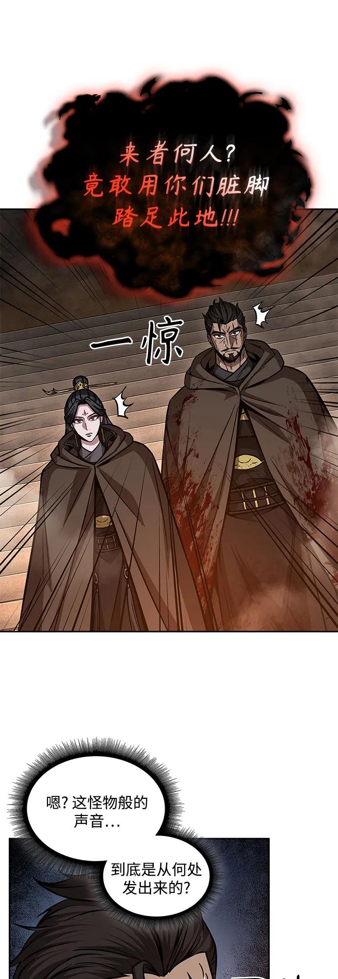 《某天成为魔神》201. 第69章 麒麟的化身(1) 第44页