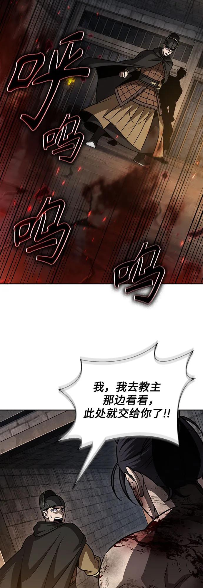 《某天成为魔神》201. 第69章 麒麟的化身(1) 第35页