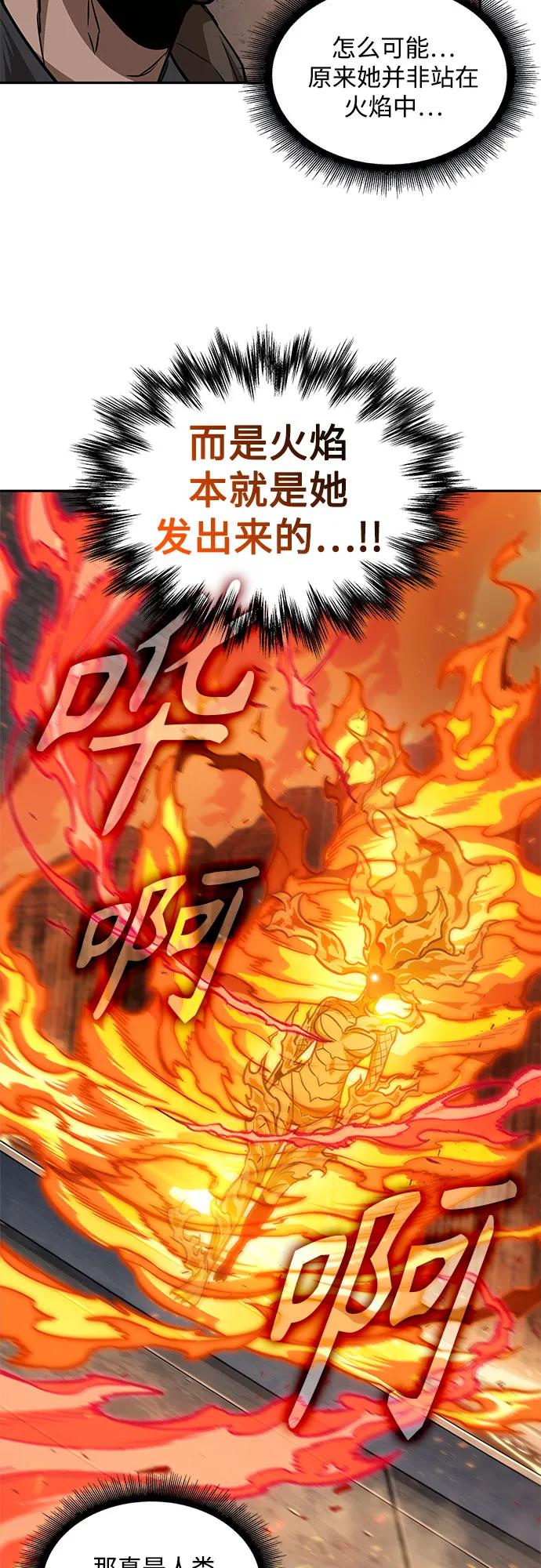 《某天成为魔神》201. 第69章 麒麟的化身(1) 第51页