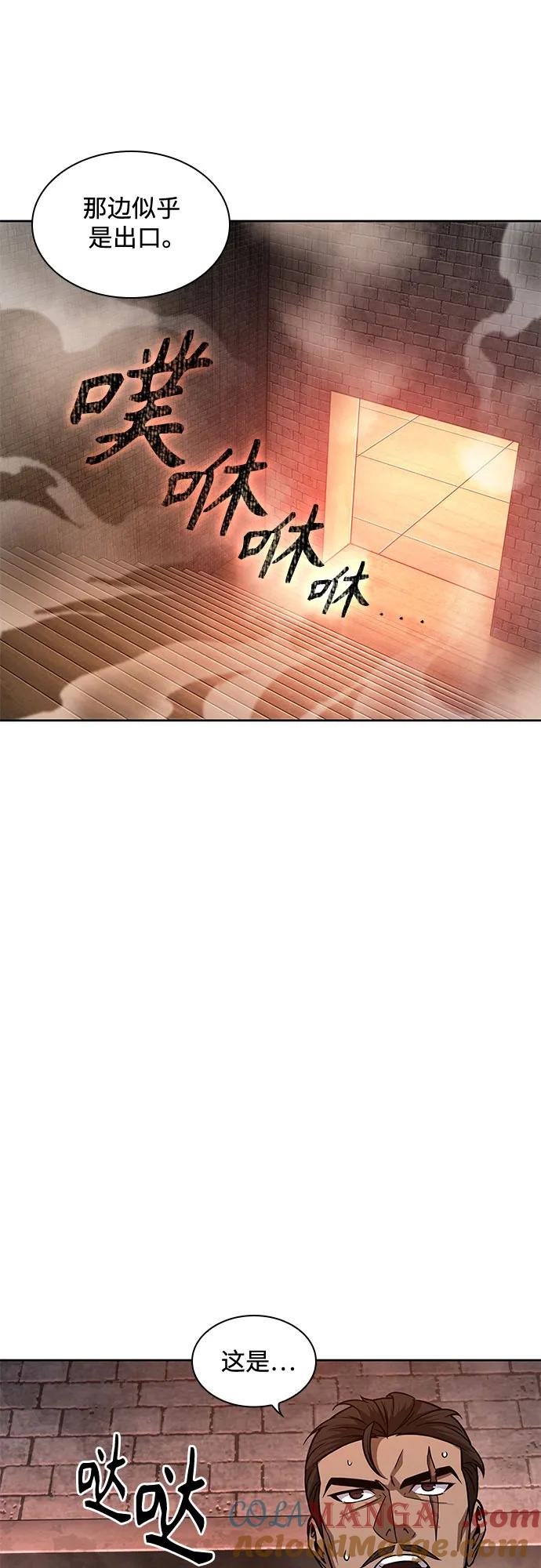 《某天成为魔神》201. 第69章 麒麟的化身(1) 第40页
