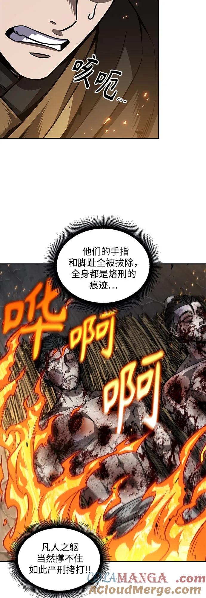 《某天成为魔神》201. 第69章 麒麟的化身(1) 第25页