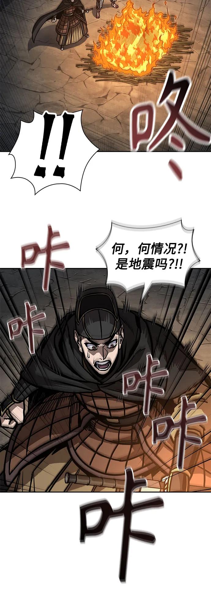 《某天成为魔神》201. 第69章 麒麟的化身(1) 第32页