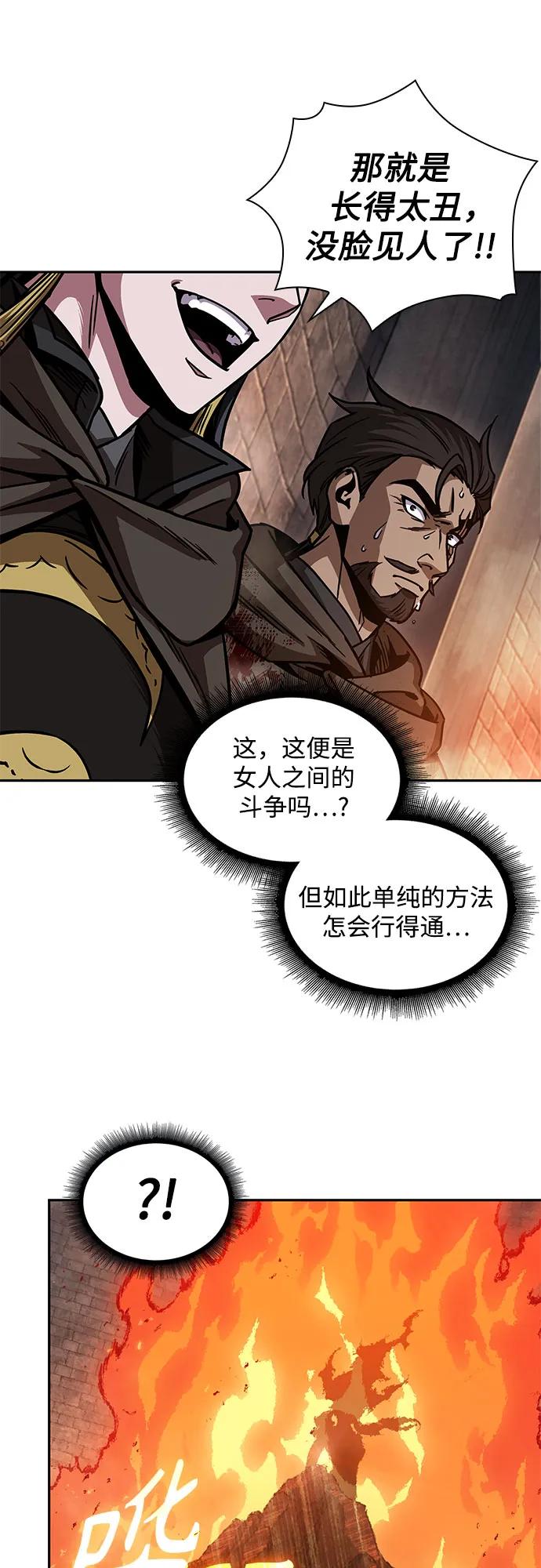 《某天成为魔神》201. 第69章 麒麟的化身(1) 第48页