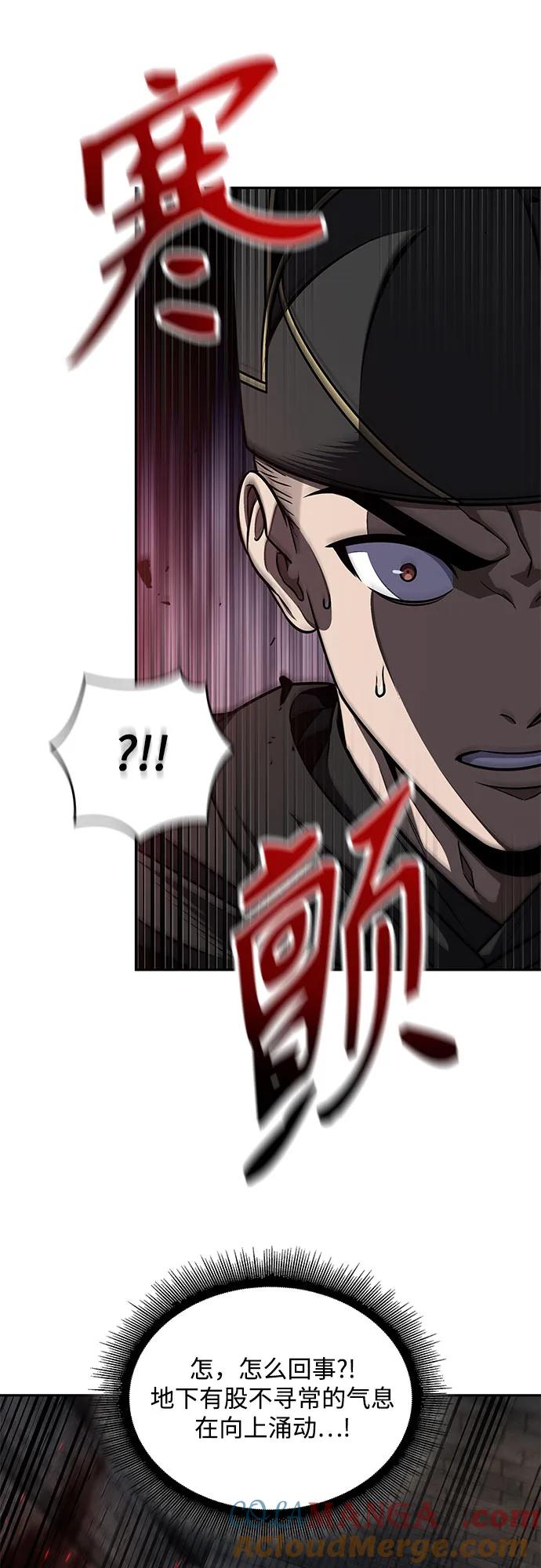 《某天成为魔神》201. 第69章 麒麟的化身(1) 第34页