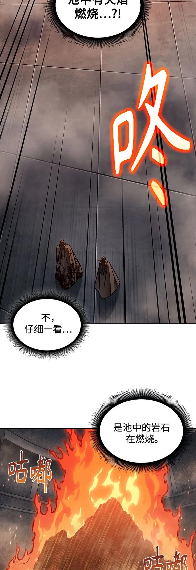 《某天成为魔神》201. 第69章 麒麟的化身(1) 第42页
