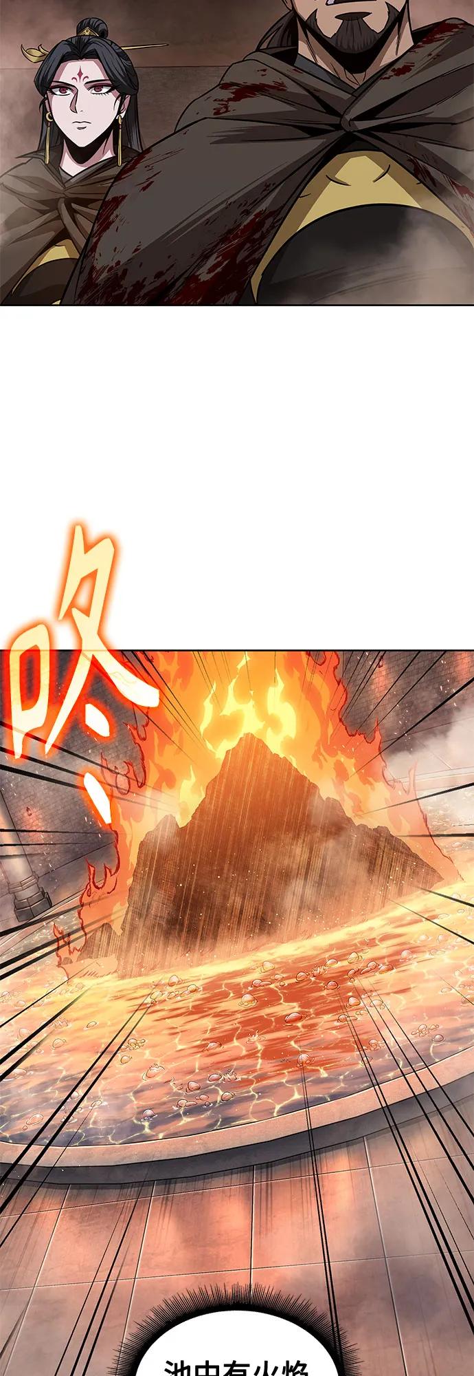 《某天成为魔神》201. 第69章 麒麟的化身(1) 第41页