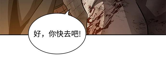 《某天成为魔神》201. 第69章 麒麟的化身(1) 第36页