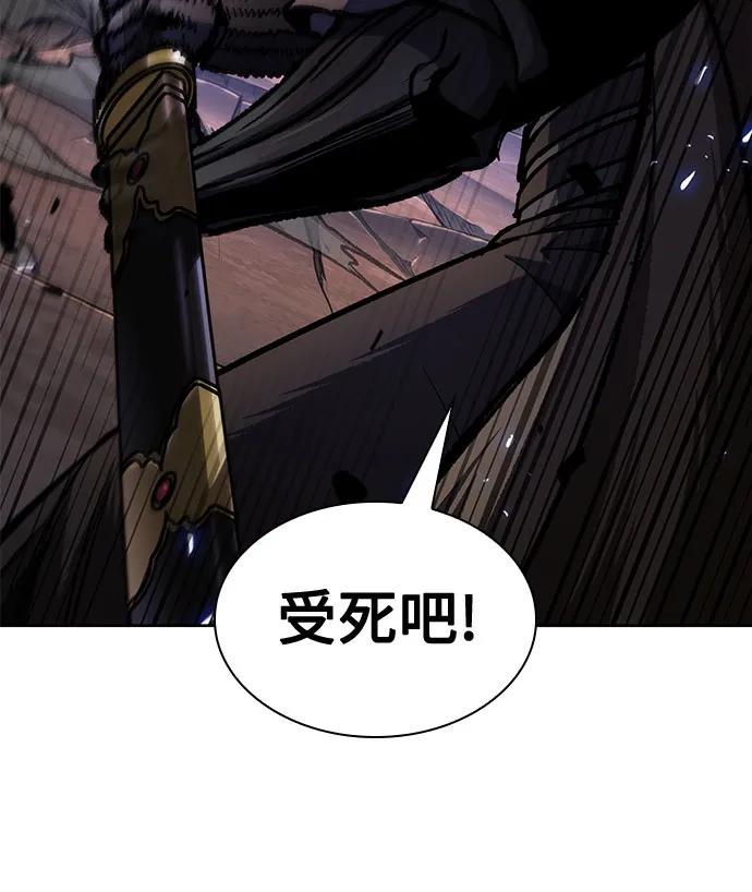 《某天成为魔神》202. 第69章 麒麟的化身(2) 第59页