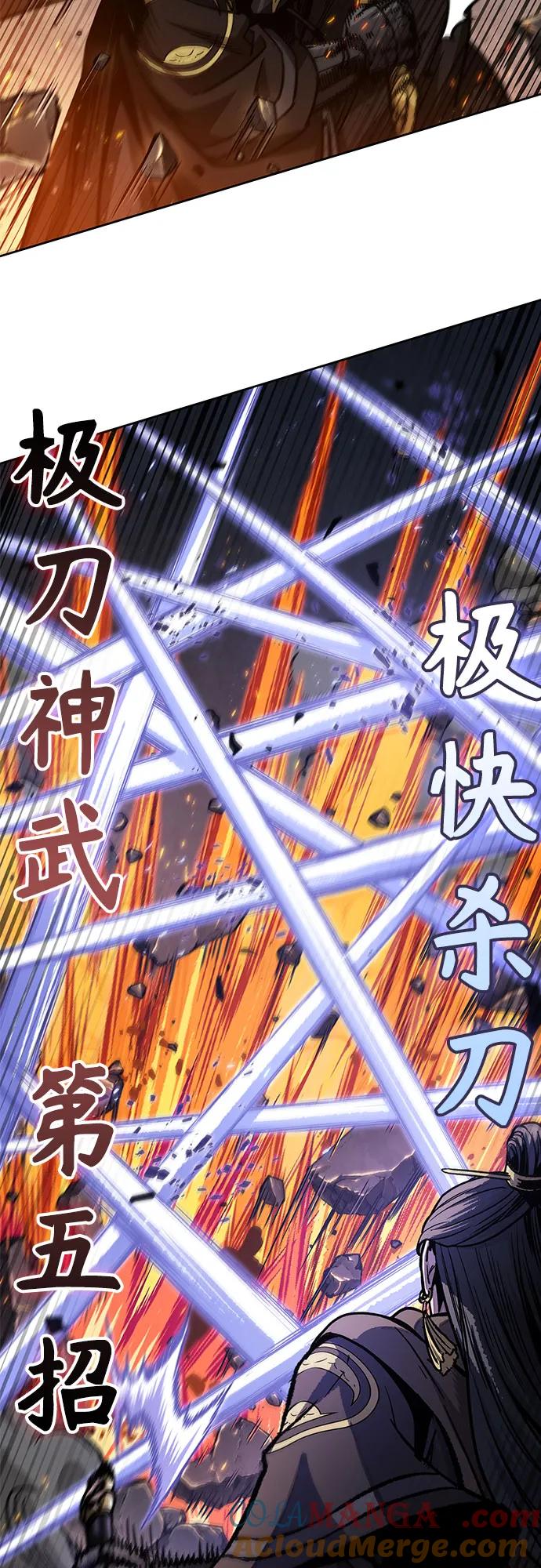 《某天成为魔神》202. 第69章 麒麟的化身(2) 第58页