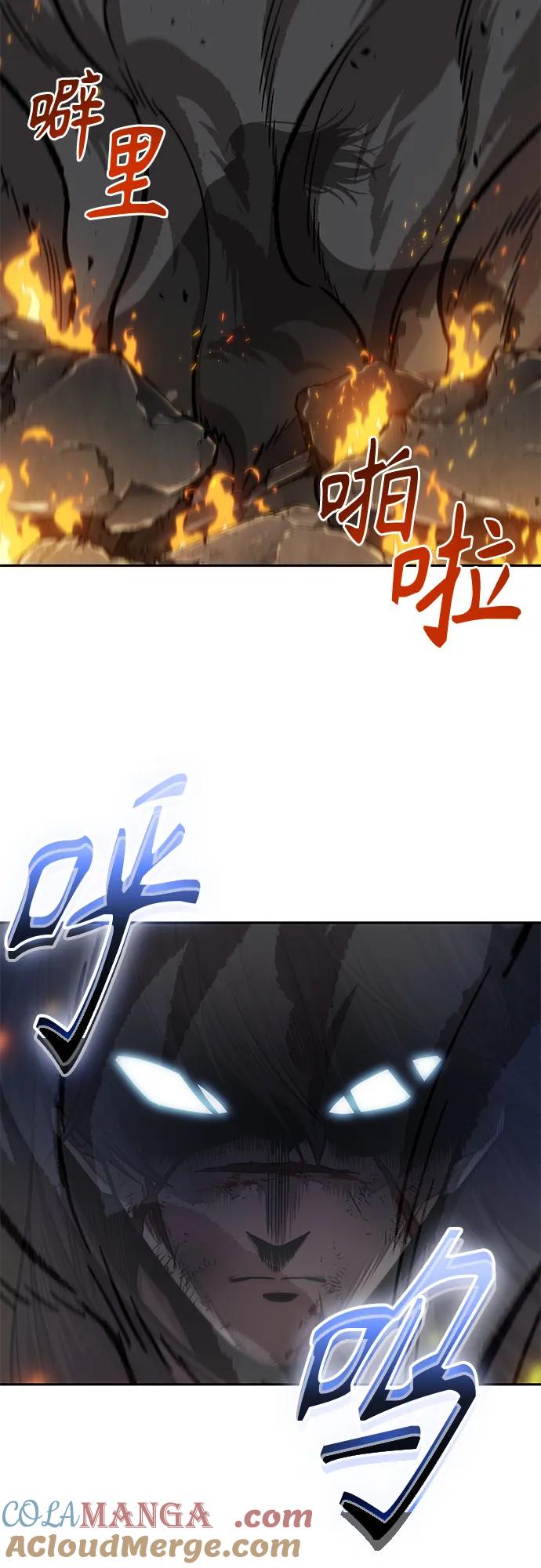 《某天成为魔神》202. 第69章 麒麟的化身(2) 第67页