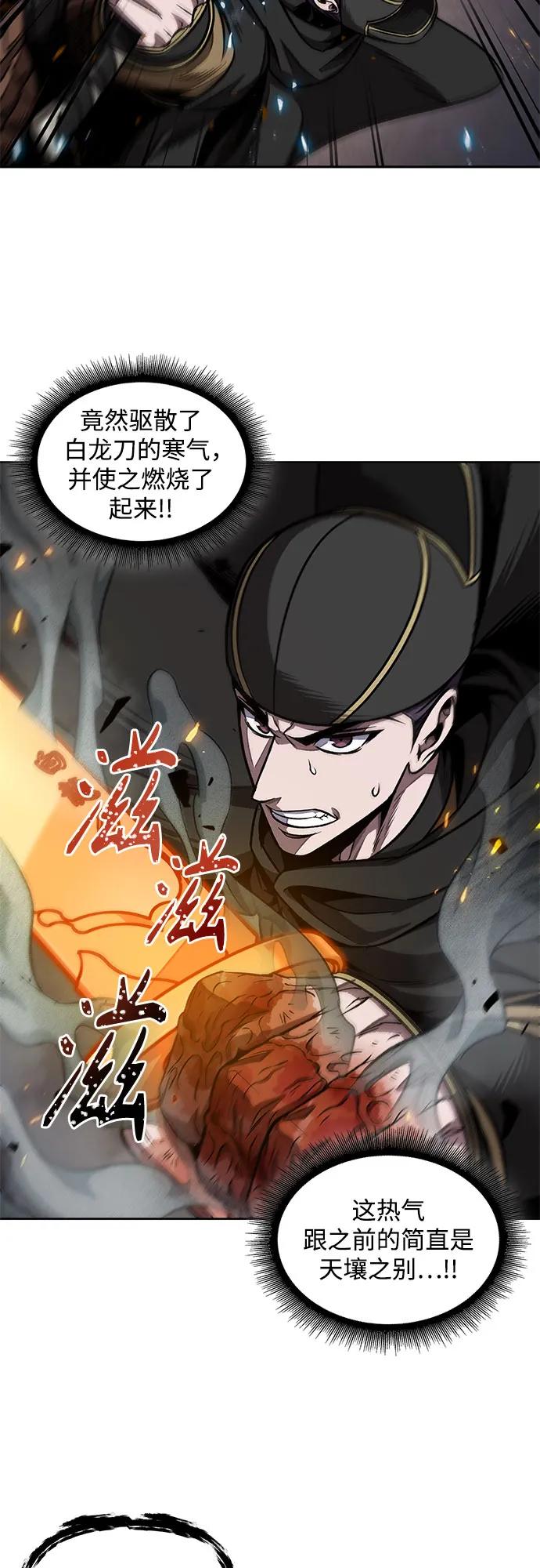 《某天成为魔神》202. 第69章 麒麟的化身(2) 第53页