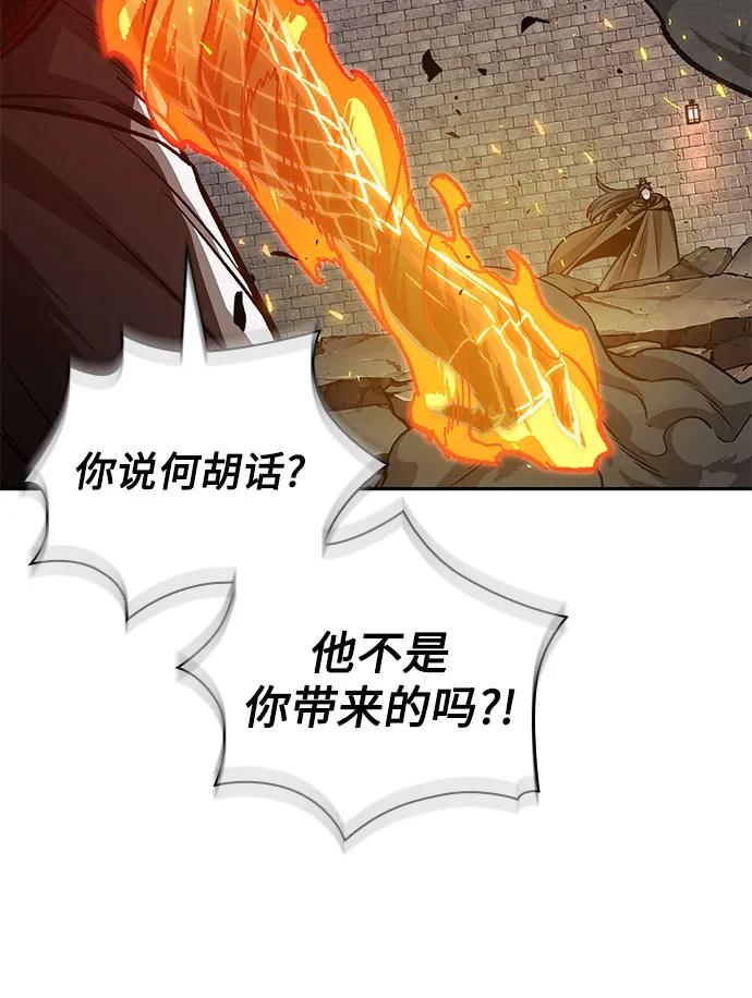 《某天成为魔神》202. 第69章 麒麟的化身(2) 第65页