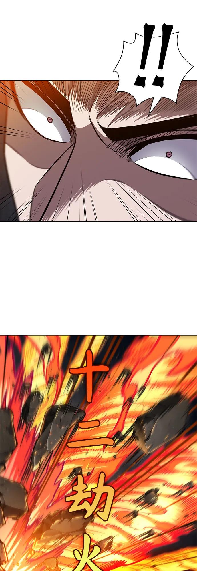 《某天成为魔神》202. 第69章 麒麟的化身(2) 第56页