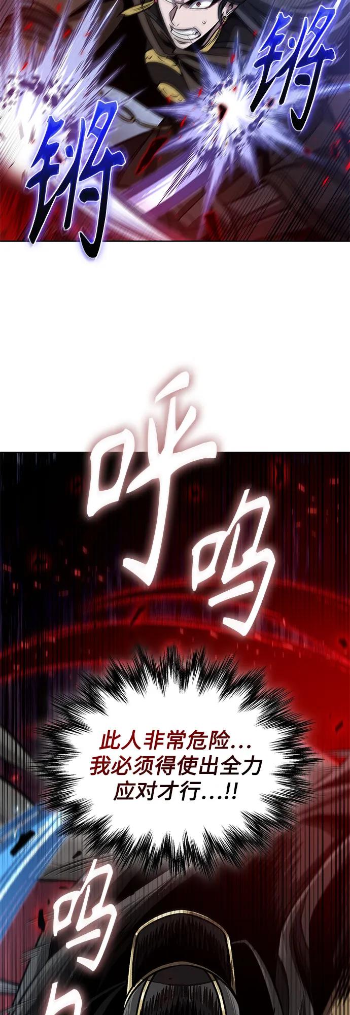 《某天成为魔神》202. 第69章 麒麟的化身(2) 第48页