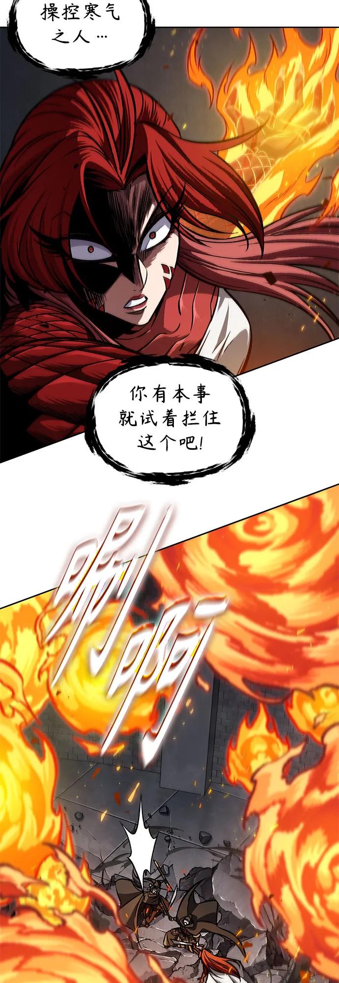 《某天成为魔神》202. 第69章 麒麟的化身(2) 第54页