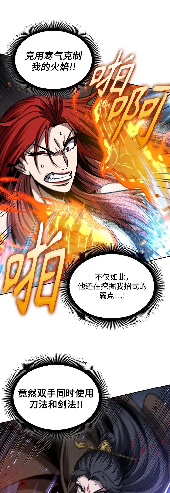 《某天成为魔神》202. 第69章 麒麟的化身(2) 第47页