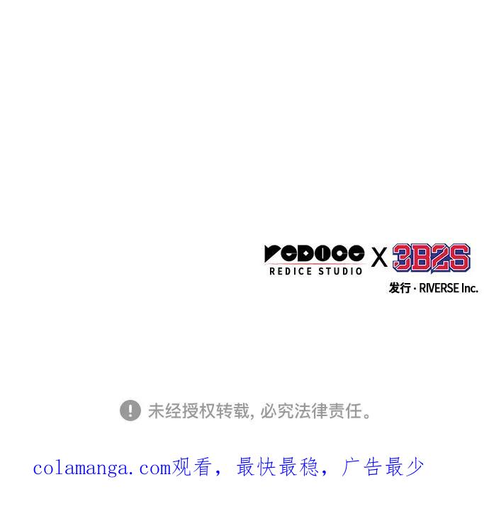 《某天成为魔神》202. 第69章 麒麟的化身(2) 第68页