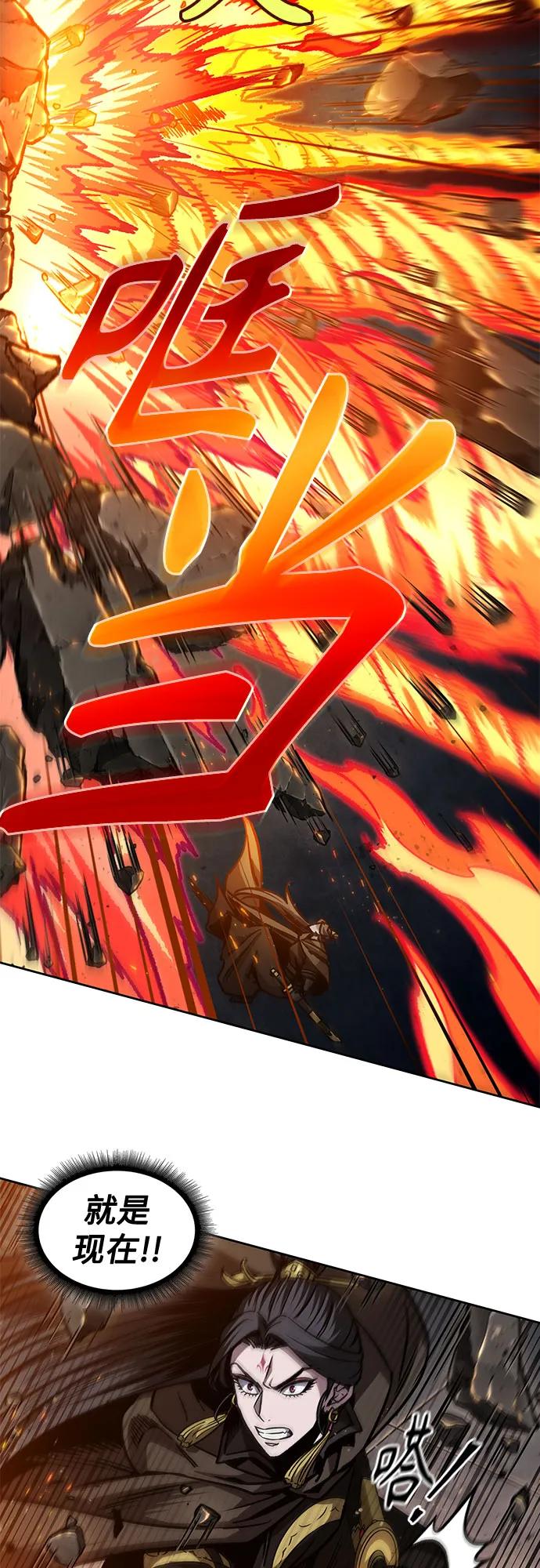 《某天成为魔神》202. 第69章 麒麟的化身(2) 第57页