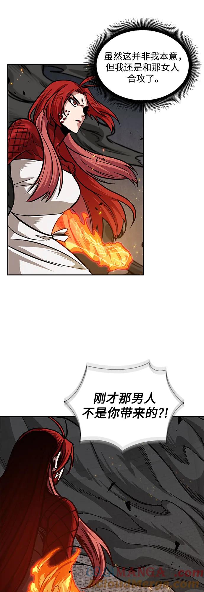 《某天成为魔神》202. 第69章 麒麟的化身(2) 第64页