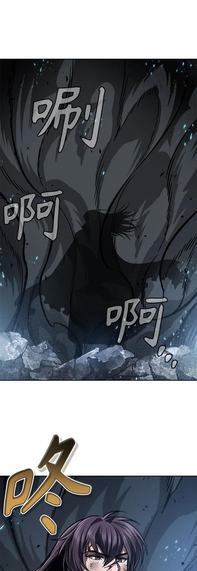 《某天成为魔神》203. 第69章 麒麟的化身(3) 第12页
