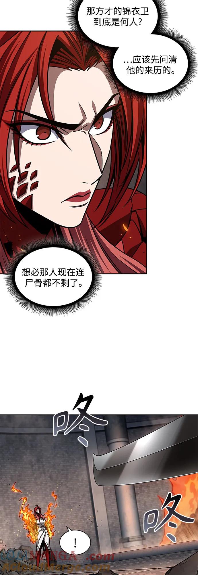 《某天成为魔神》203. 第69章 麒麟的化身(3) 第4页