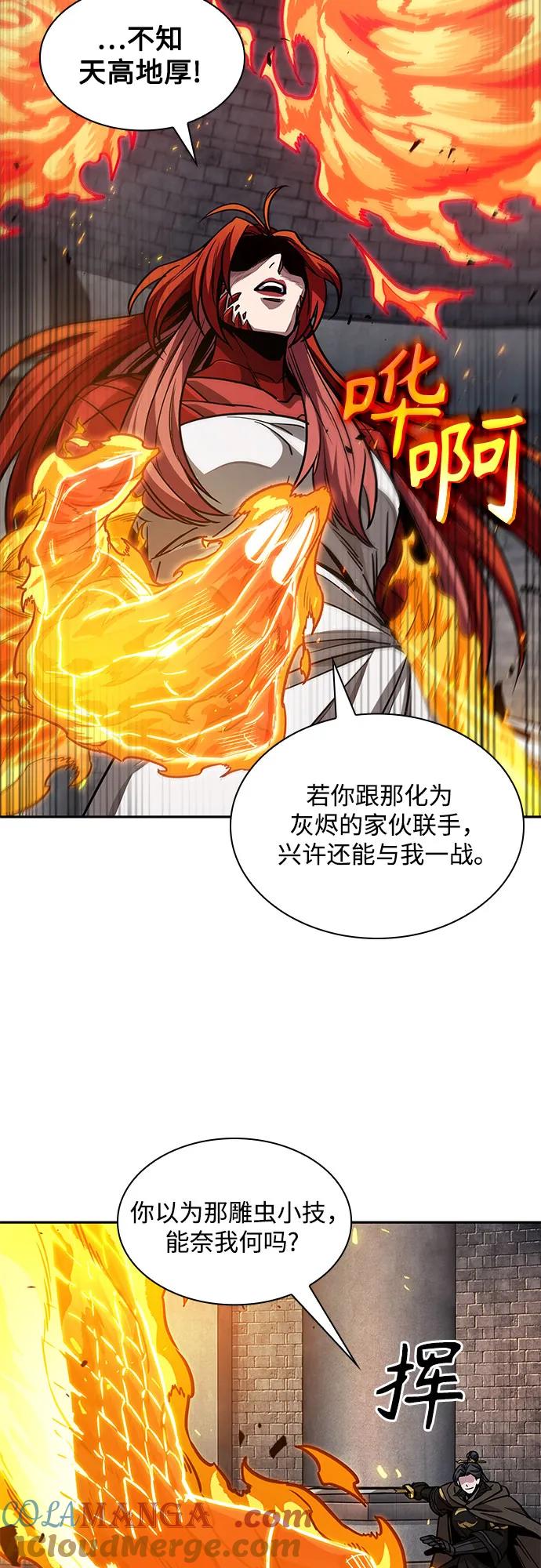 《某天成为魔神》203. 第69章 麒麟的化身(3) 第7页