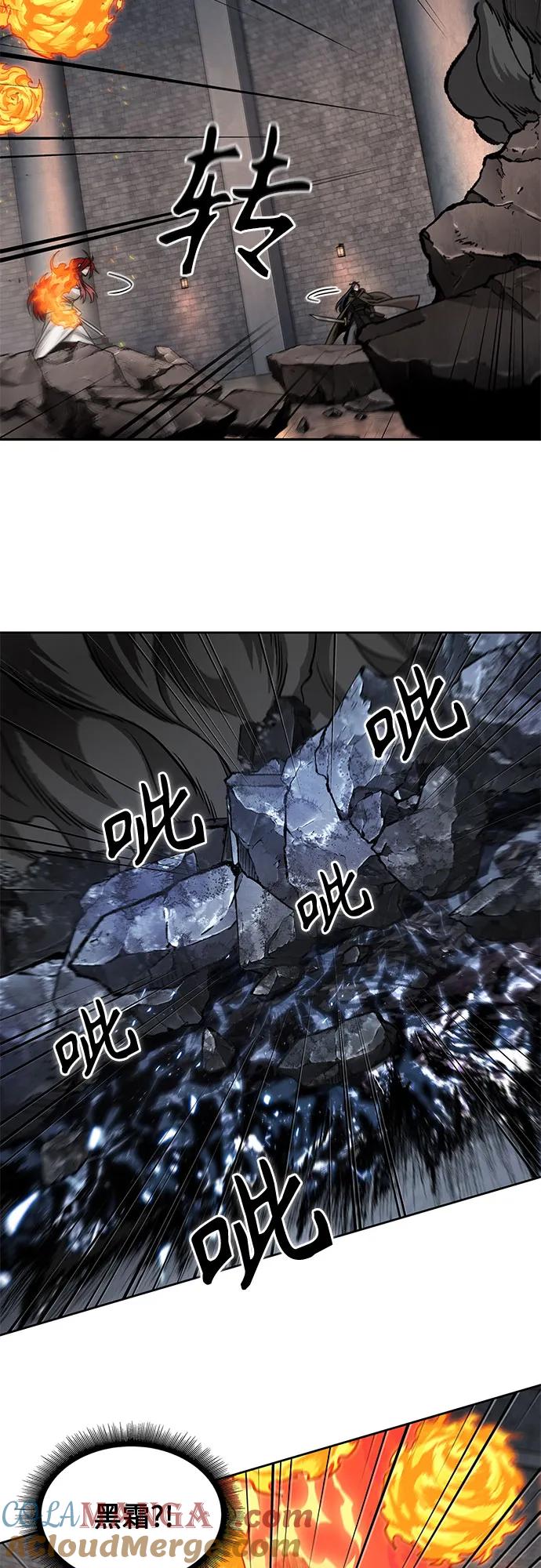 《某天成为魔神》203. 第69章 麒麟的化身(3) 第10页