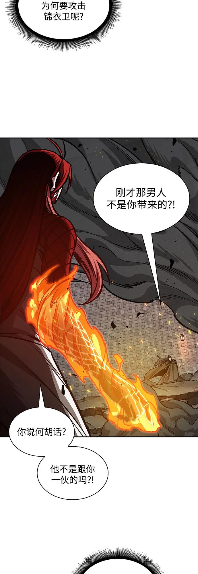 《某天成为魔神》203. 第69章 麒麟的化身(3) 第3页