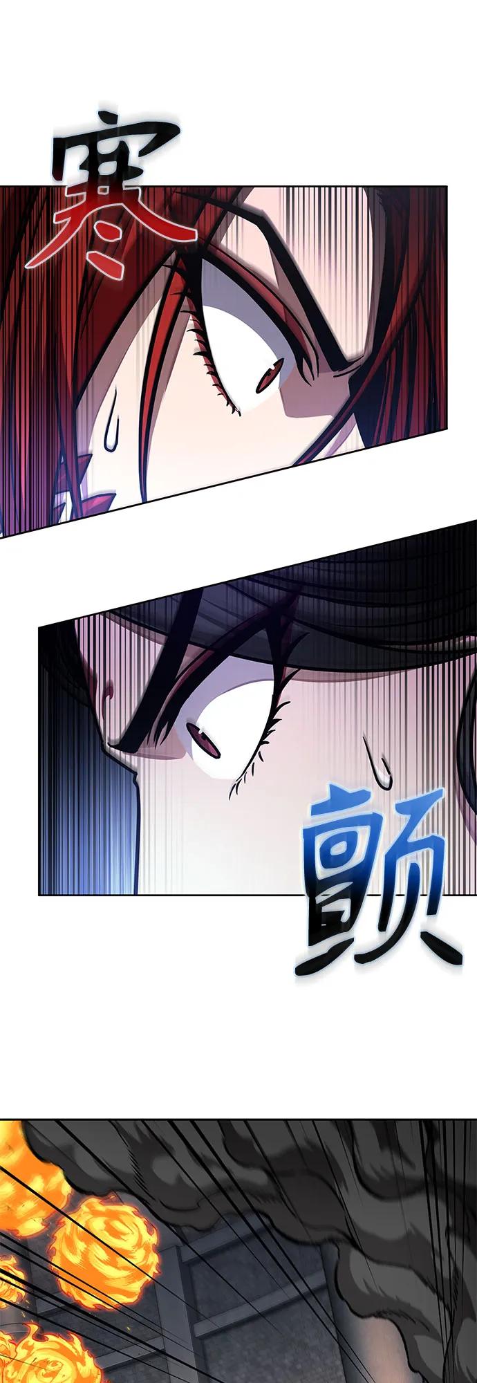 《某天成为魔神》203. 第69章 麒麟的化身(3) 第9页