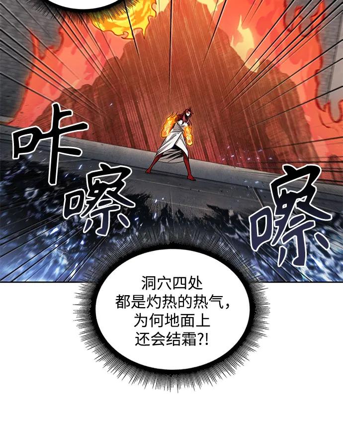 《某天成为魔神》203. 第69章 麒麟的化身(3) 第11页