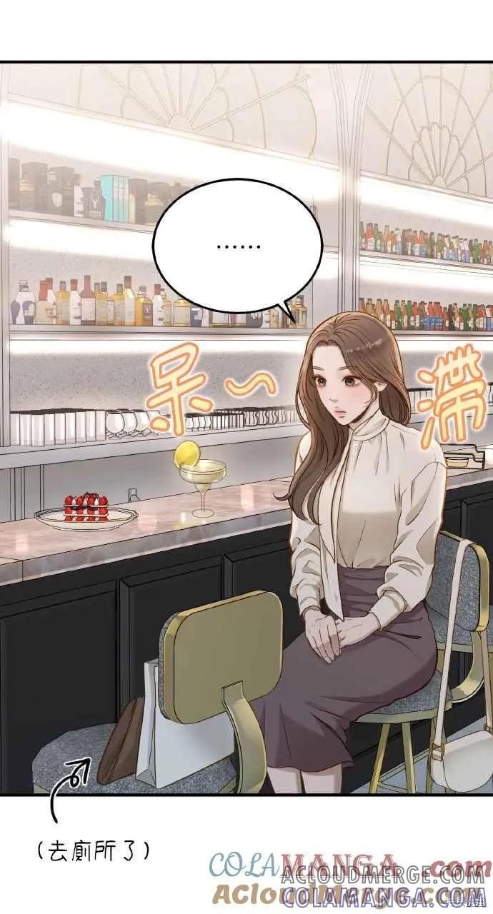 即使你知道这很疯狂 第21话 第4页