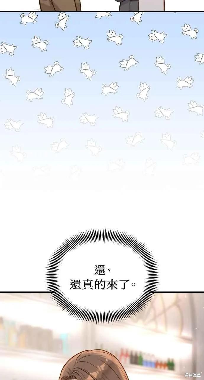 即使你知道这很疯狂 第21话 第6页