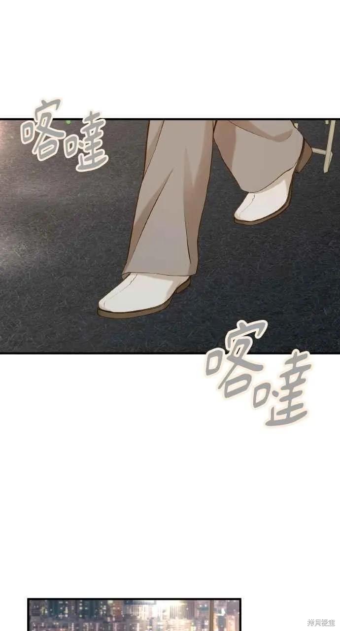 即使你知道这很疯狂 第21话 第8页