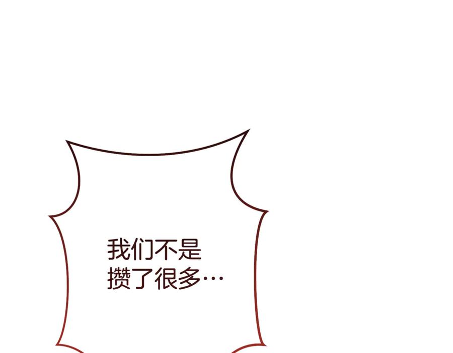 重启地下城 第208话 世界树 第227页